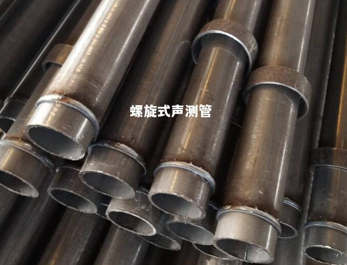三沙螺旋式声测管